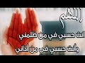يامستهون بظلم الناس مادايم إلا وجه الله الظلم ظلمات يامستهون بظلم الناس مادايم إلا وجه الله الظلم ظلمات