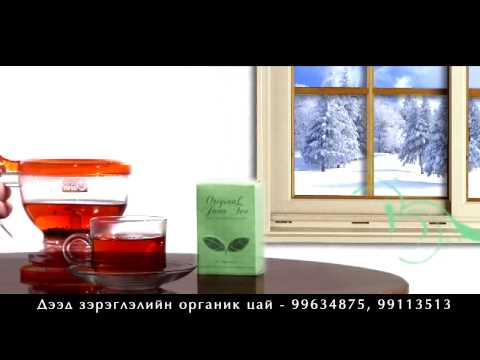 JAVA TEA - COMMERCIAL
