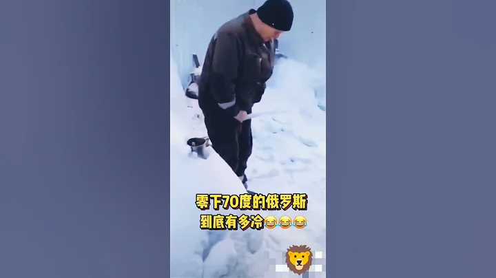 俄羅斯男士70度去小便 - 天天要聞
