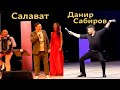 Данир Сабиров - любимый ученик Салавата и заслуженный артист РТ!