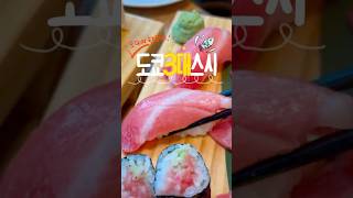 도쿄 참치 맛집 IN 광화문🐟✨