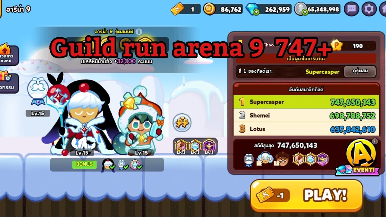 Guild run arena 9 : Rise of the blue dragon season 747M+ - YouTube