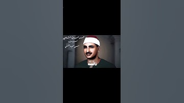 سوره يوسف - الشيخ محمد صديق المنشاوي #funny