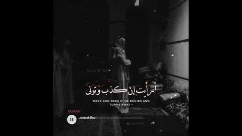 ألم يعلم بأن الله يرى القارئ إدريس أبكر