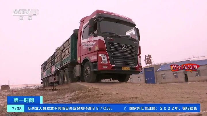 [第一时间]走一线 过大年 一辆开往春天的货车：拉着土豆下江南| 财经风云 - 天天要闻