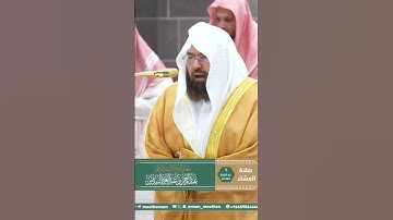 تلاوة معالي الشيخ أ. د. ⁧‫#عبدالرحمن_السديس‬⁩   من صلاة العشاء 1  ذو الحجة  1446هـ. #اكسبلور