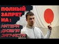 НОВОСТИ/АВТО ИЗ ЯПОНИИ/18.03.2022