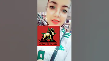 جزائرية في العاصمة المغربية الرباط ديما مغرب Vive Le Maroc 