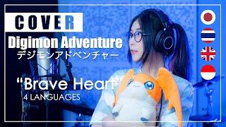 Digimon Adventure - Brave Heart JP|TH|EN|INDO ver. cover by MindaRyn