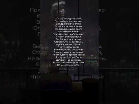 Про Войну кино смотрю | Стих