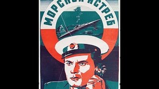 Морской Ястреб ( 1941, Ссср, Приключения )