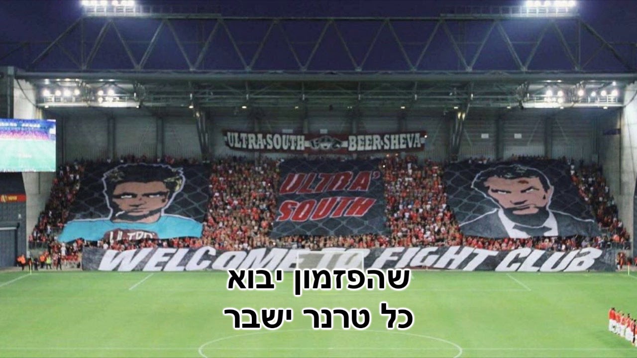 US 17/18 - לא מתעסקים בחרא