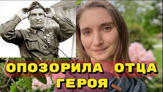 Правнучка Валерия Чкалова попала под статью за отношение к прадеду