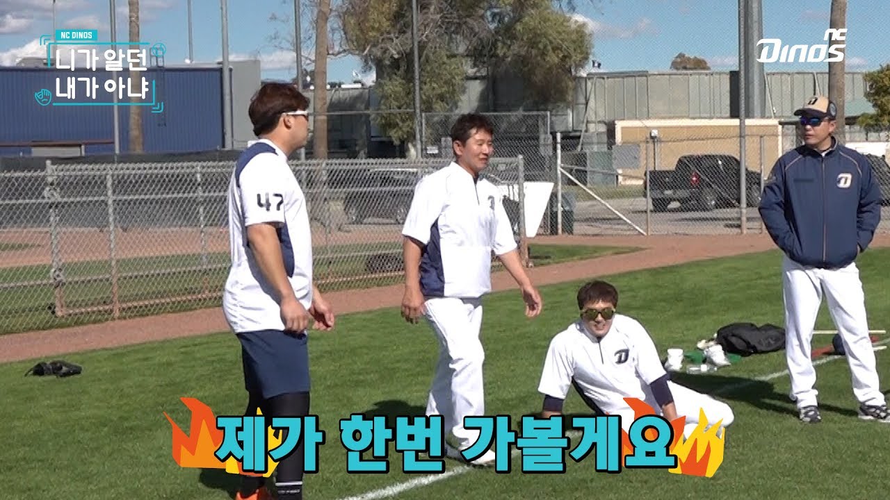 [니가알던 내가아냐] 나성범 선수 -문제 편-