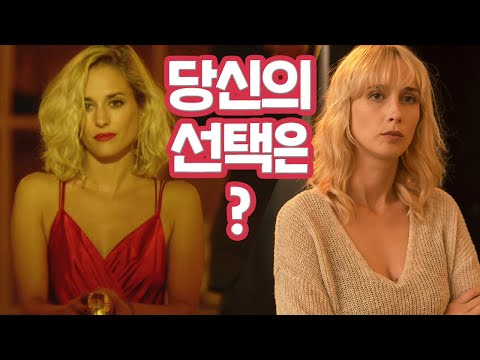 정반대의 매력, 선택할 수 있을까? | 인스틴토 (Instinto) [뭅뭅픽] 마리오 카사스