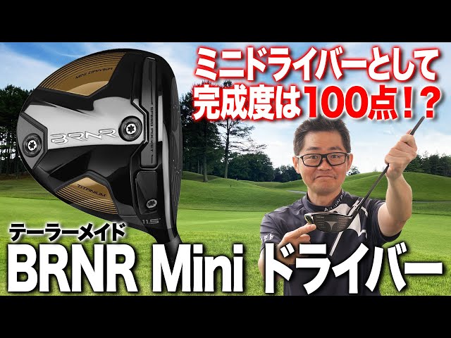 【Callaway】BERTHA mini 1.5 ミニドライバー USA限定品