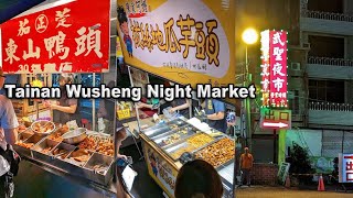 Tainan Wusheng Night Market 台南武聖夜市