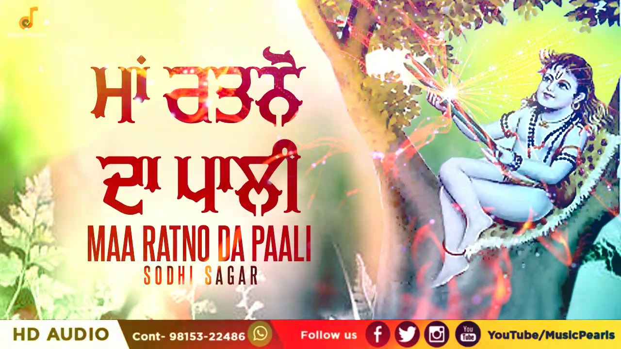 MAA RATNO DA PAALI  SODHI SAGAR  LATEST BABA BALAKNATH BHAJANS 2020  MUSE MUSIC