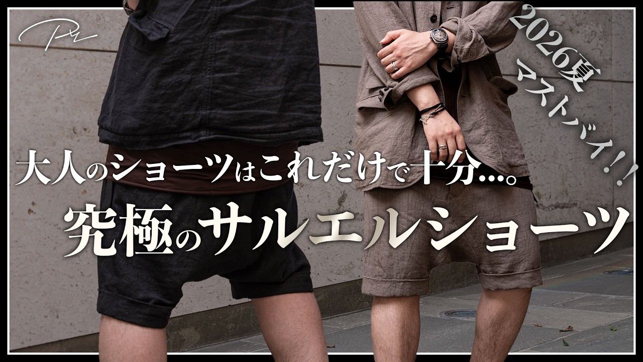 PRY プライ シュウトTechnical Sarrouel Shorts In the summer of 2026, this is all you need for adult 