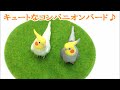 バードガーデン(Brid Garden) -鳥の庭- 海洋堂 japanese capsule toy ガチャポン ガシャポン ガチャ 【遊you ガチャガチャ 紹介動画】