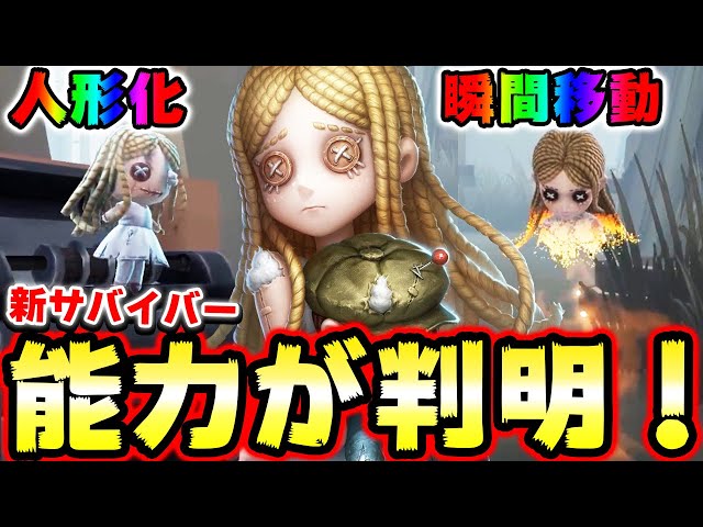 能力が判明した「少女」を分かりやすく解説します！！！【第五