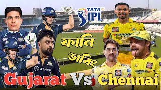 Chennai vs Gujarat Ipl Funny Dubbing, Cricket Funny Video, IPL 2024 CSK vS GTN