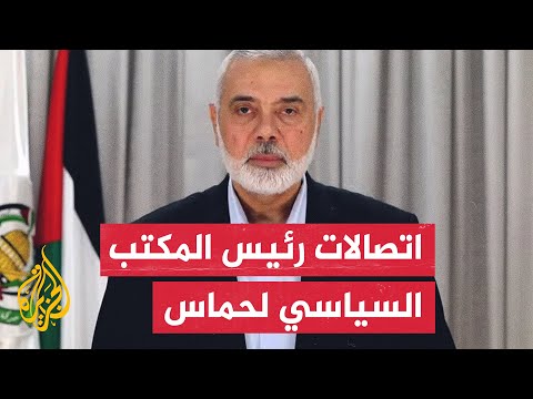إسماعيل هنية يجري اتصالات مع أمير قطر والرئيس التركي لإطلاعهما على موافقة الحركة على مقترح الاتفاق