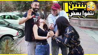 ليث مفتي صدمنا و ضرب شب أعمى😭، أكثر حلقة استفزازية.. أحلام العصر