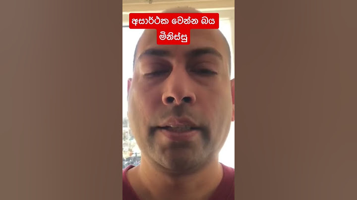 අසාර්ථක වෙන්න බය මිනිස්සු කරන් නැති දේවල් කරලා සාර්ථක වෙමු - Let's succeed by doing things