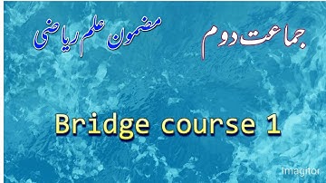 2nd maths bridge course part 1