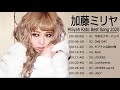 Miliyah (加藤ミリヤ) Best Hit Medley 2020 -  加藤ミリヤ ベストヒットメドレー 2020