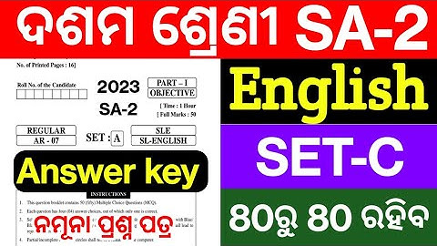 10th Class SA-2 English Question Paper 2023 || 10th Class SA-2 English Answer key 2023 || #class10