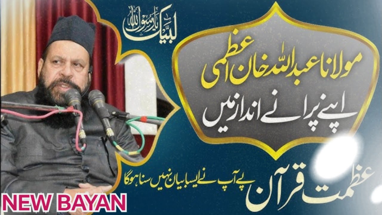 OBAIDULLAH AZMI | NEW TAKRIR | LATEST BAYAN | NEW ANDAJ ME | # ...