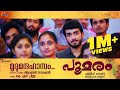 Poomaram  mruthu mandahasam song  k s chithra  kalidas jayaram  abrid shine  official