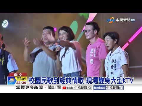 Nantou Tea Expo "One Heart, Two Nights" Concert Kicks Off: Star-Studded Classic Night Rocks the C...
