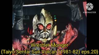 All Taiyo Sentai Sun Vulcan Monstersvillains