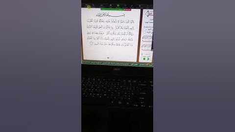 تصحيح سورة الممتحنة الآية الأولى