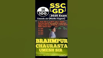 Ssc gd exam 2025|| railway ntpc|| simple interest #sscgd #simpleinterest #ntpc #mathtrick #sscgdmath