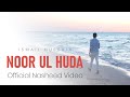 Noor Ul Huda By Ismail Hussain Official Music Video Project 5 إسماعيل حسين نور الهدى 