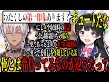 【裏話】逆凸で判明するイブラヒムのキュートな素顔に驚く委員長【月ノ美兎/イブラヒム/にじバラ/にじさんじ/切り抜き】