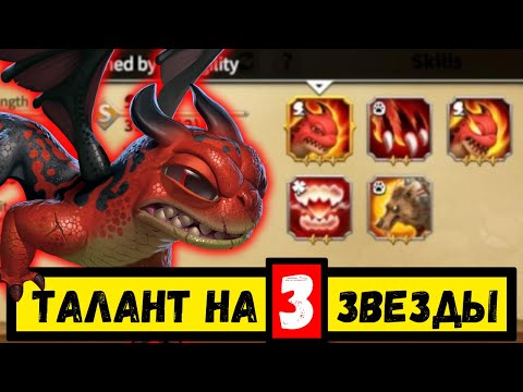 Питомцы с 3 звёздами / Насколько сильны ТОПОВЫЕ петы?! [ Call of Dragons ]