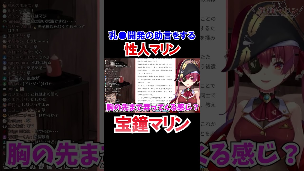 悩みを抱える一味に的確すぎる助言をする船長ｗ【ホロライブ切り抜き/宝鐘マリン】#shorts