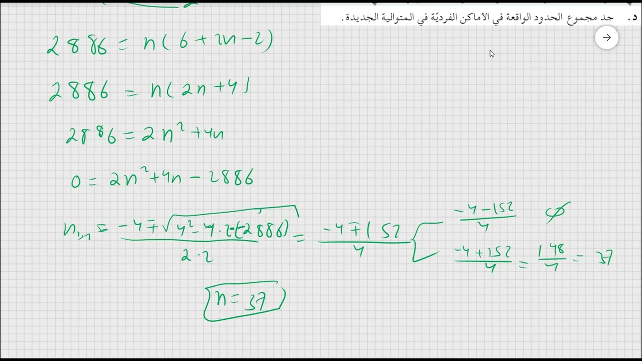 سؤال 1 شتاء 2022 للمتعذر عليهم نموذج 482 805