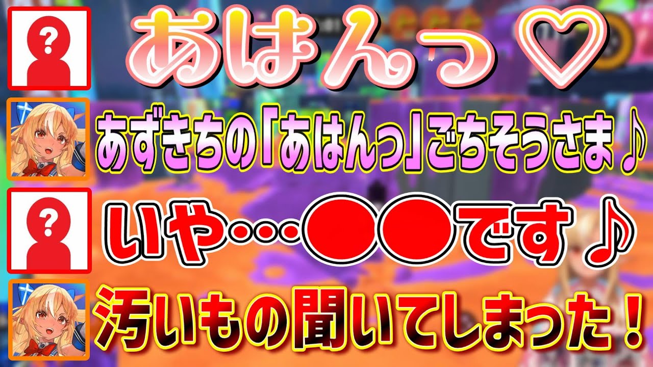 AZKi先輩の声だと思ったのに…あの子の声だったｗ【不知火フレア/宝鐘マリン/AZKi/天音かなたホロライブ切り抜き】