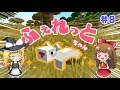 🍫【マイクラ】ホワイトフェレットげっと！便利modに圧倒的感謝！！〜動物園をつくりたい#8～【ゆっくり実況】