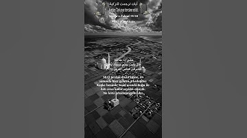 سورة الزخرف 44/31 turk/arab#قران_كريم #quran