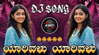 Yarivalu Yarivalu Circuit Mix Dj Song Remix By Dj Maruti Mpc