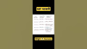 MP PATWARI COMPUTER REVISION