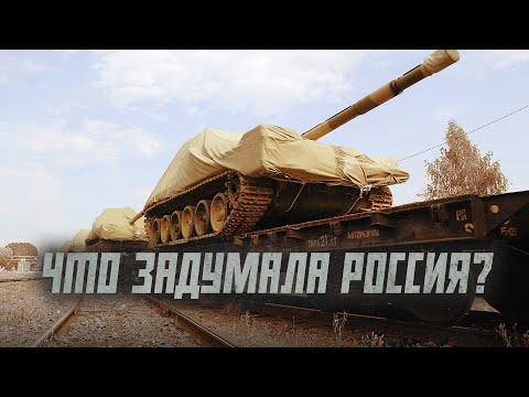 Зачем Россия перемещает технику по Беларуси? | Сейчас объясним