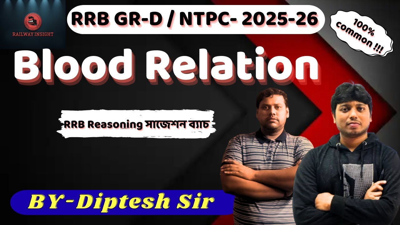 Blood Relation | Bengali Reasoning Class | RRB NTPC, Group D | Railway & SSC Exam 